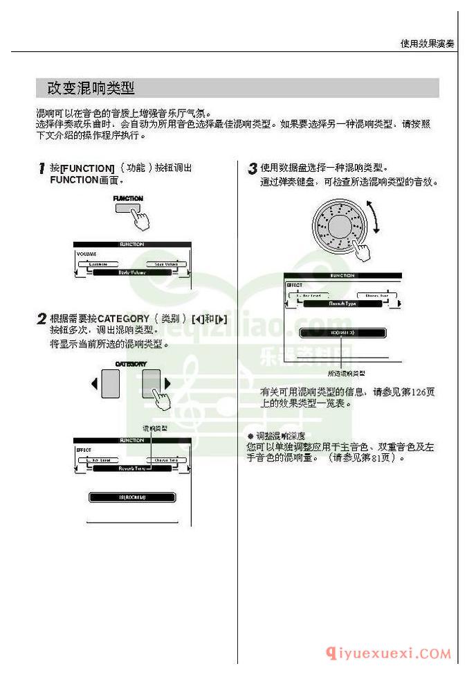 雅马哈电子琴PSR-S550中文使用说明书在线阅读