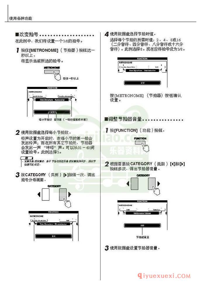 雅马哈电子琴PSR-S550中文使用说明书在线阅读