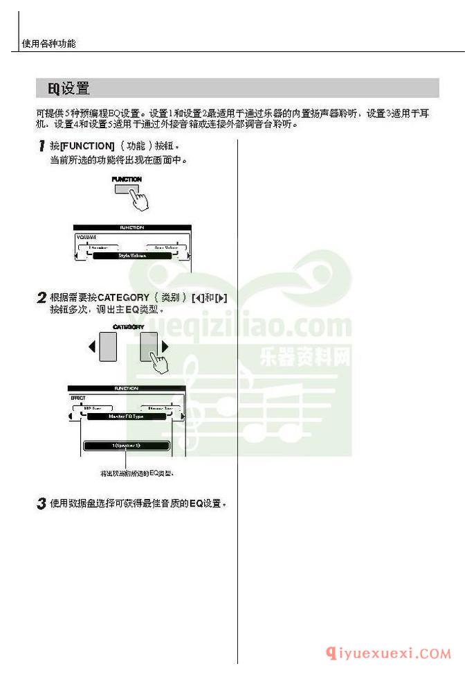 雅马哈电子琴PSR-S550中文使用说明书在线阅读