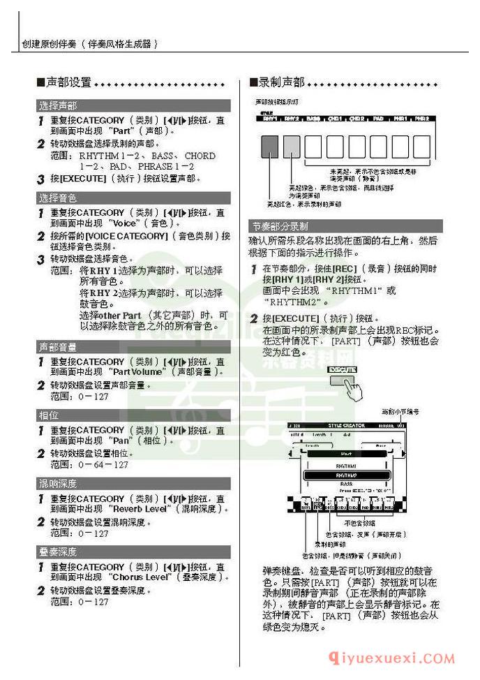 雅马哈电子琴PSR-S550中文使用说明书在线阅读