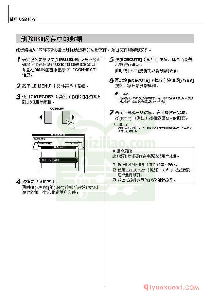 雅马哈电子琴PSR-S550中文使用说明书在线阅读