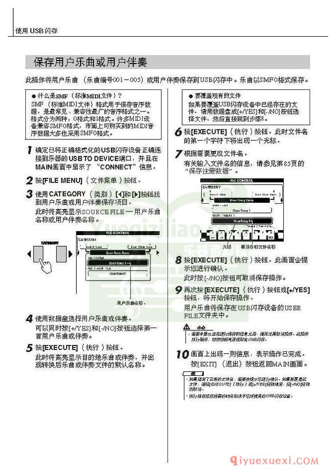 雅马哈电子琴PSR-S550中文使用说明书在线阅读