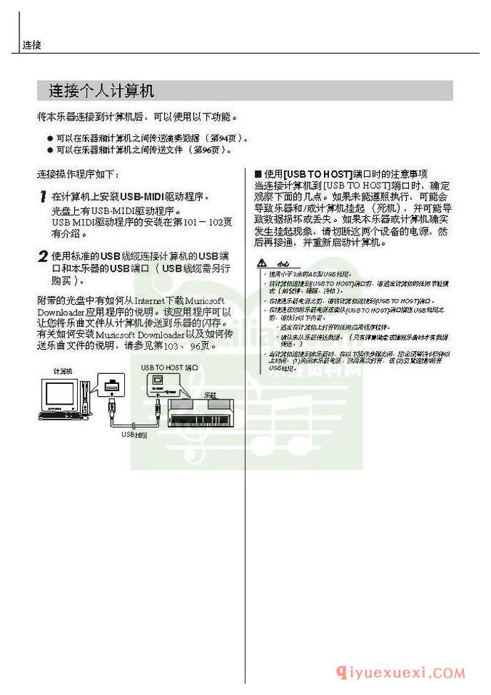 雅马哈电子琴PSR-S550中文使用说明书在线阅读