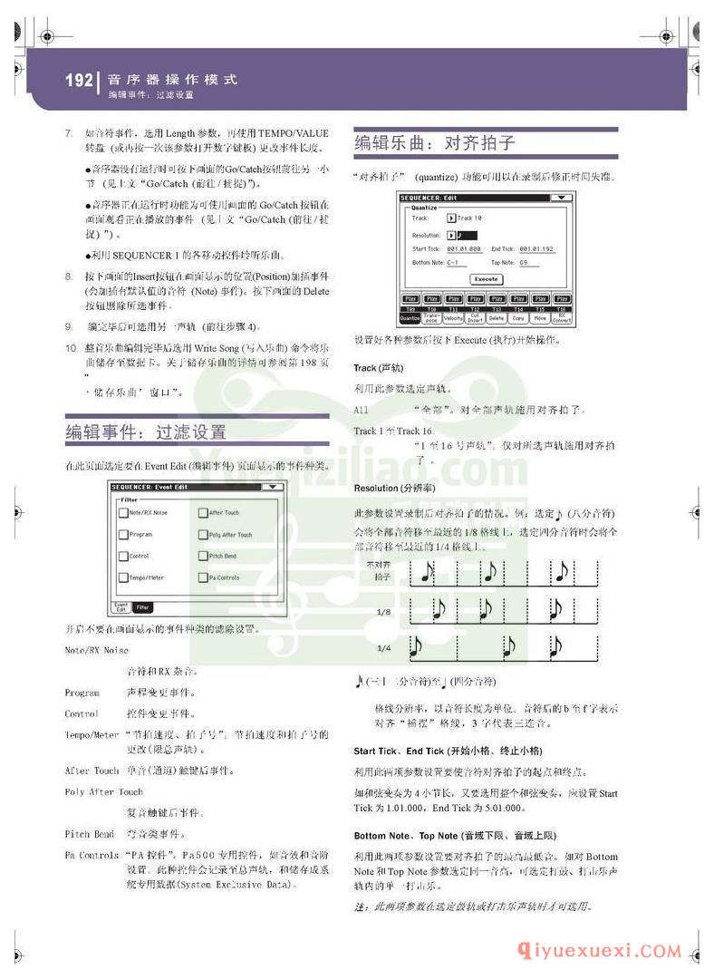 KORG PA500专业编曲链盘使用说明书中文版在线查阅