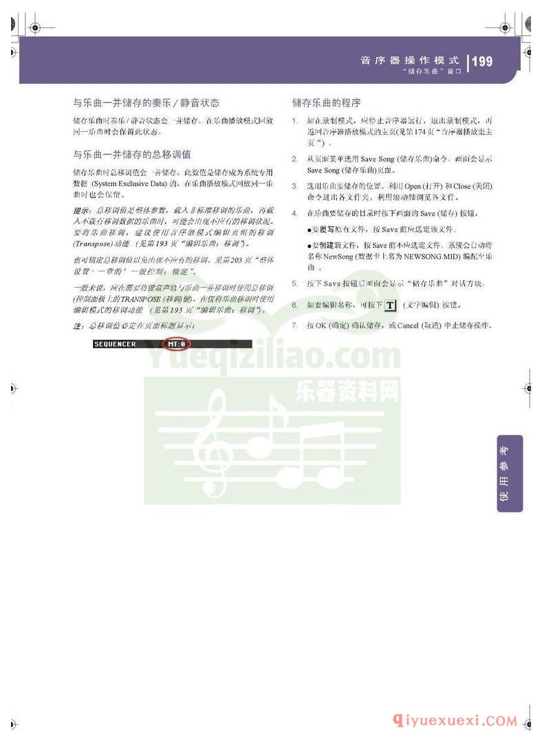 KORG PA500专业编曲链盘使用说明书中文版在线查阅