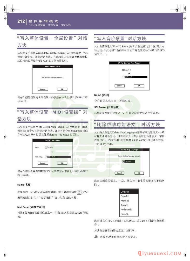 KORG PA500专业编曲链盘使用说明书中文版在线查阅