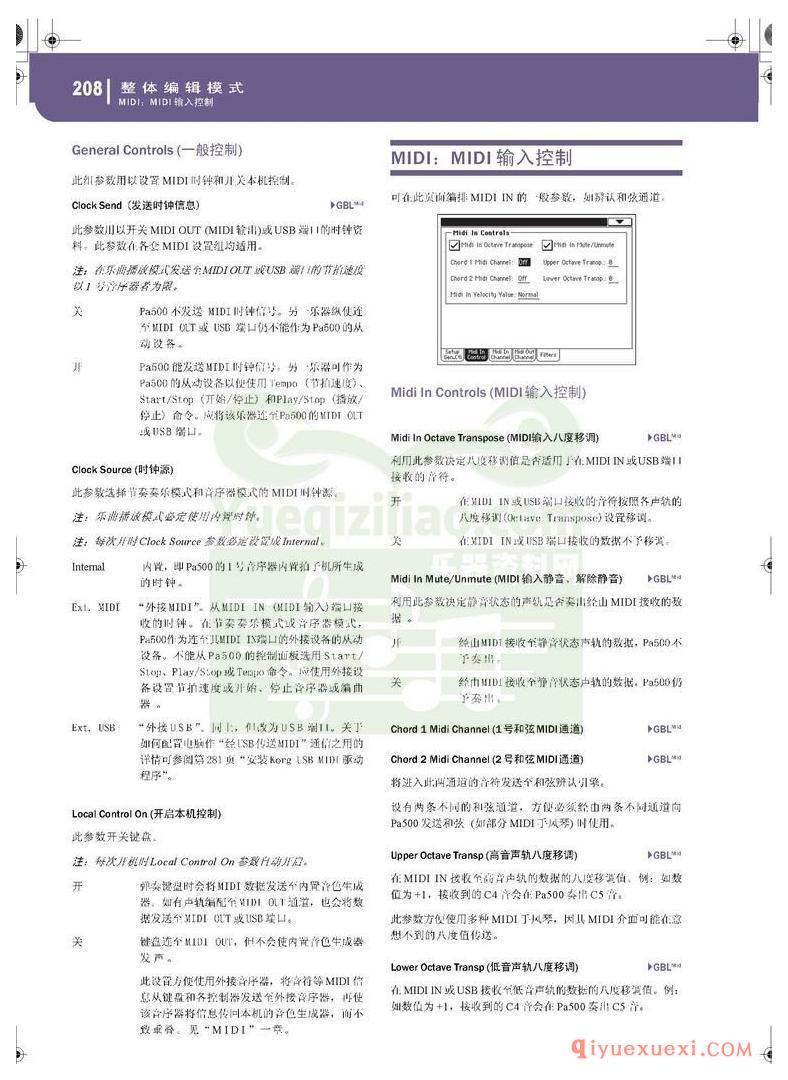 KORG PA500专业编曲链盘使用说明书中文版在线查阅