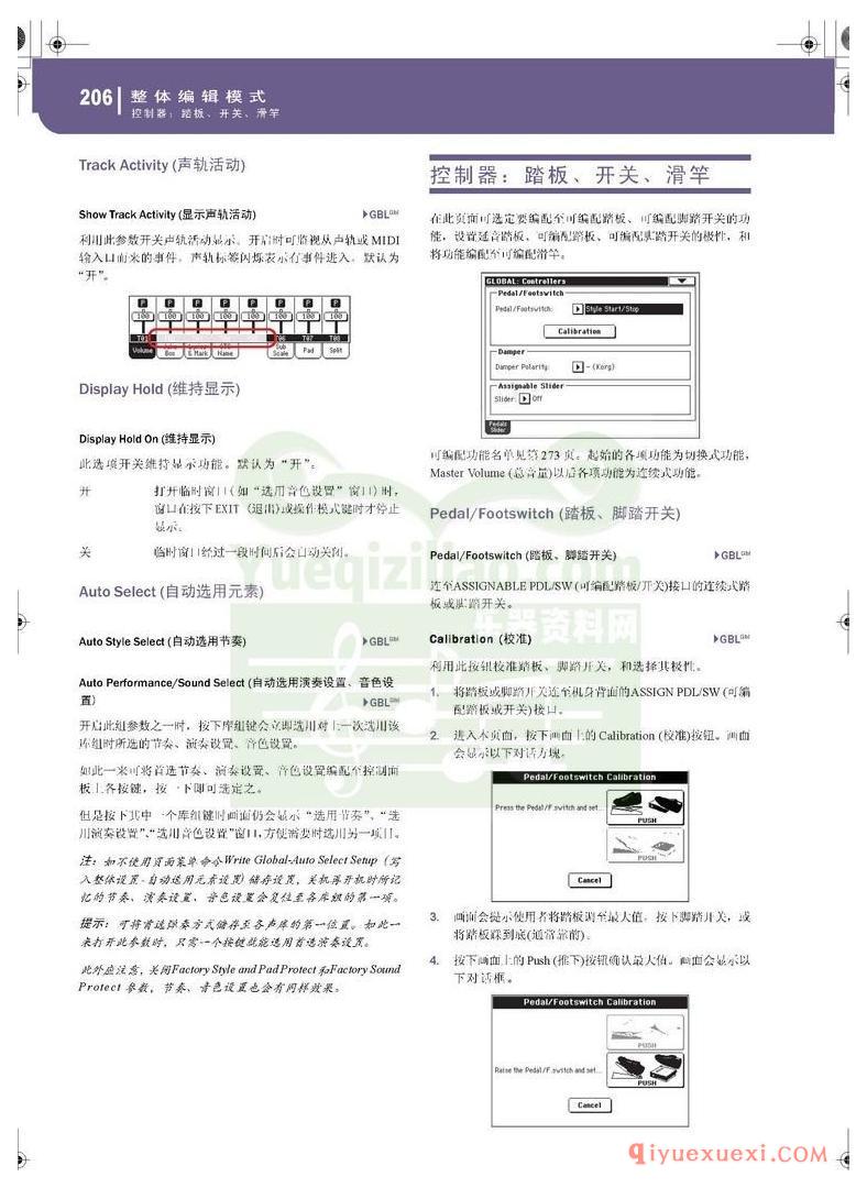 KORG PA500专业编曲链盘使用说明书中文版在线查阅