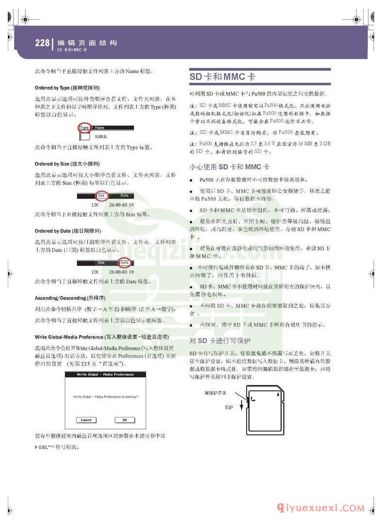 KORG PA500专业编曲链盘使用说明书中文版在线查阅