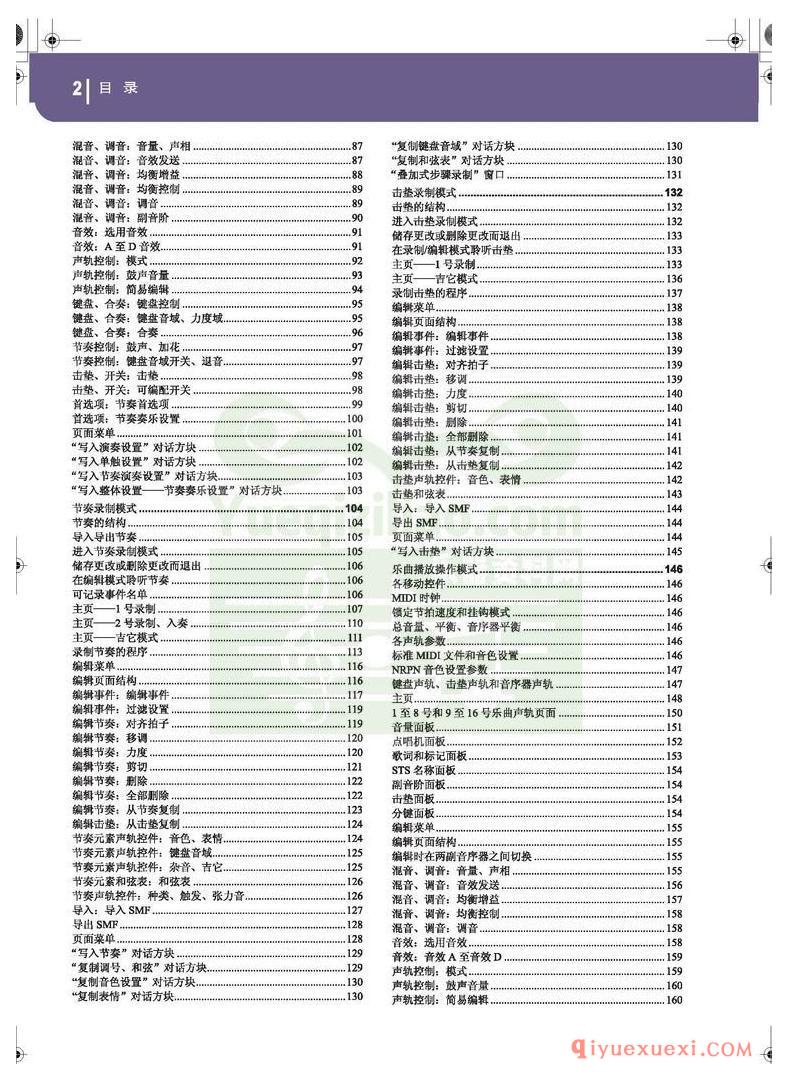 KORG PA500专业编曲链盘使用说明书中文版在线查阅