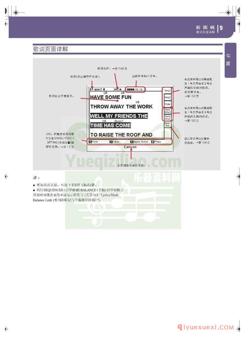 KORG PA500专业编曲链盘使用说明书中文版在线查阅