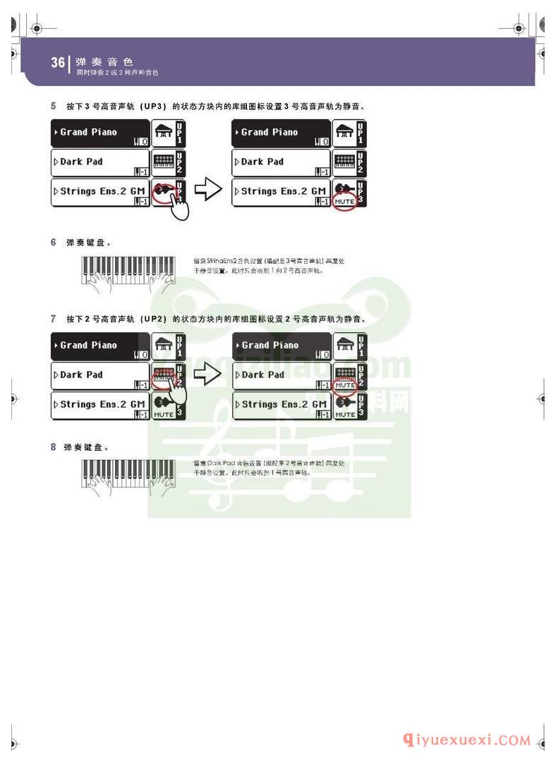 KORG PA500专业编曲链盘使用说明书中文版在线查阅