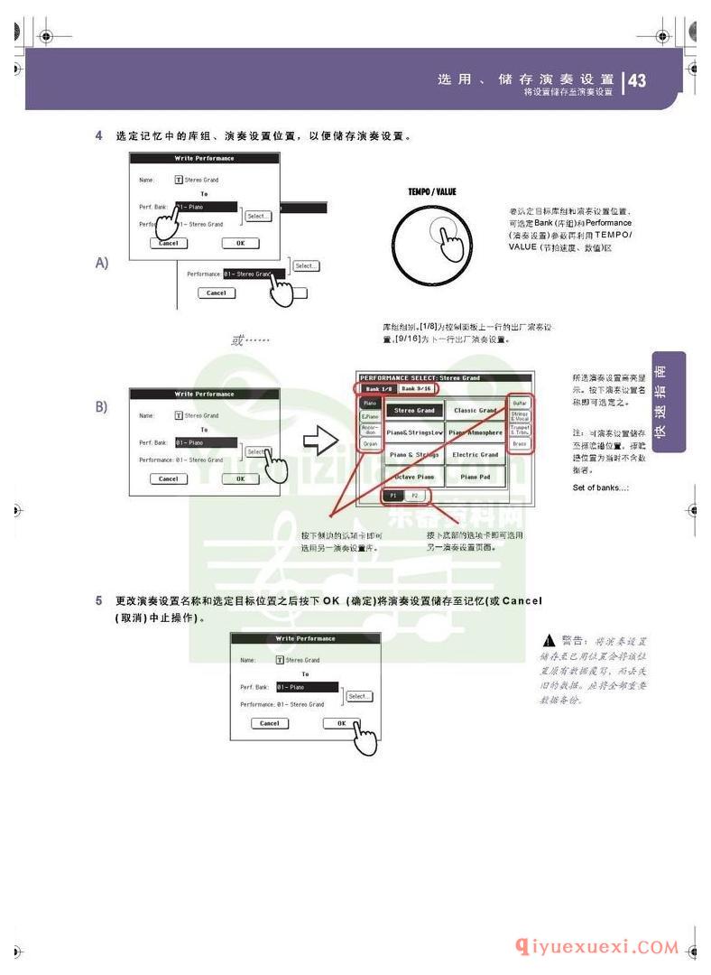 KORG PA500专业编曲链盘使用说明书中文版在线查阅