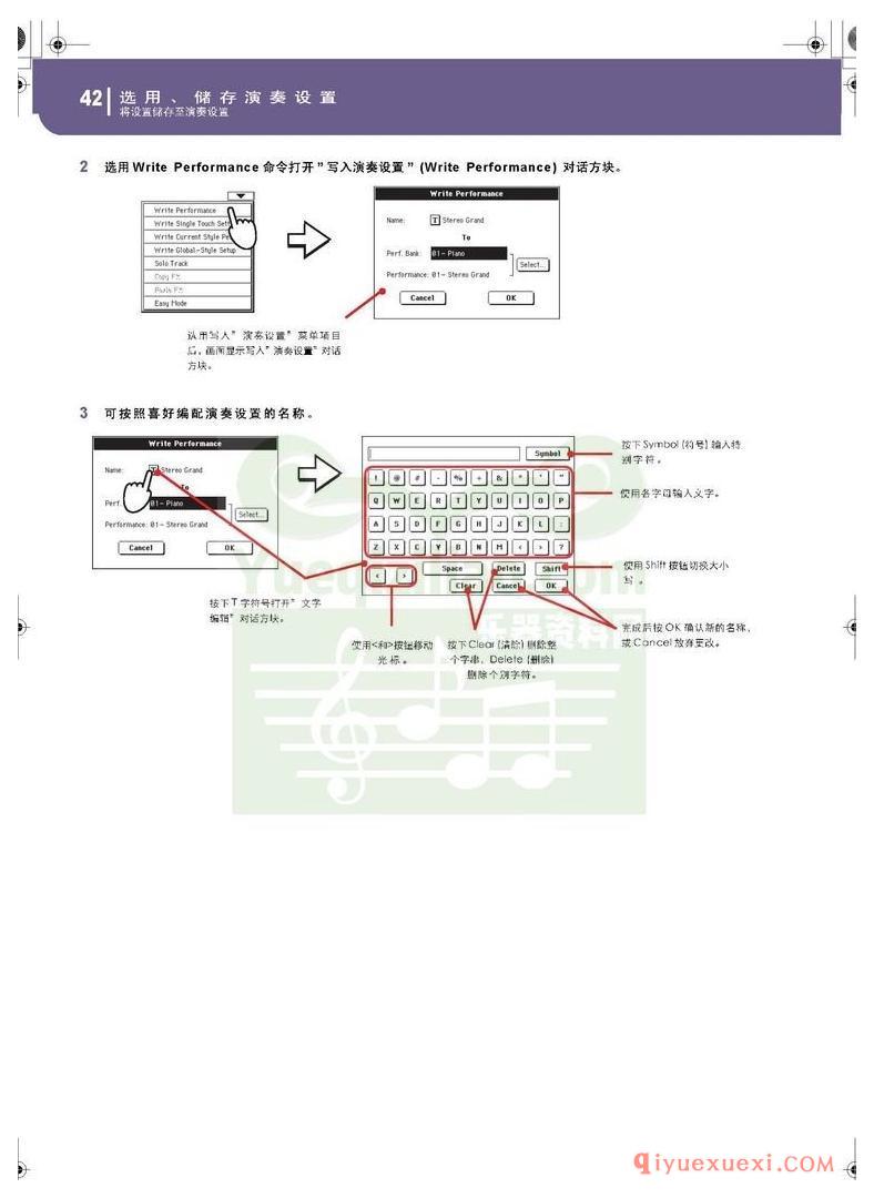 KORG PA500专业编曲链盘使用说明书中文版在线查阅