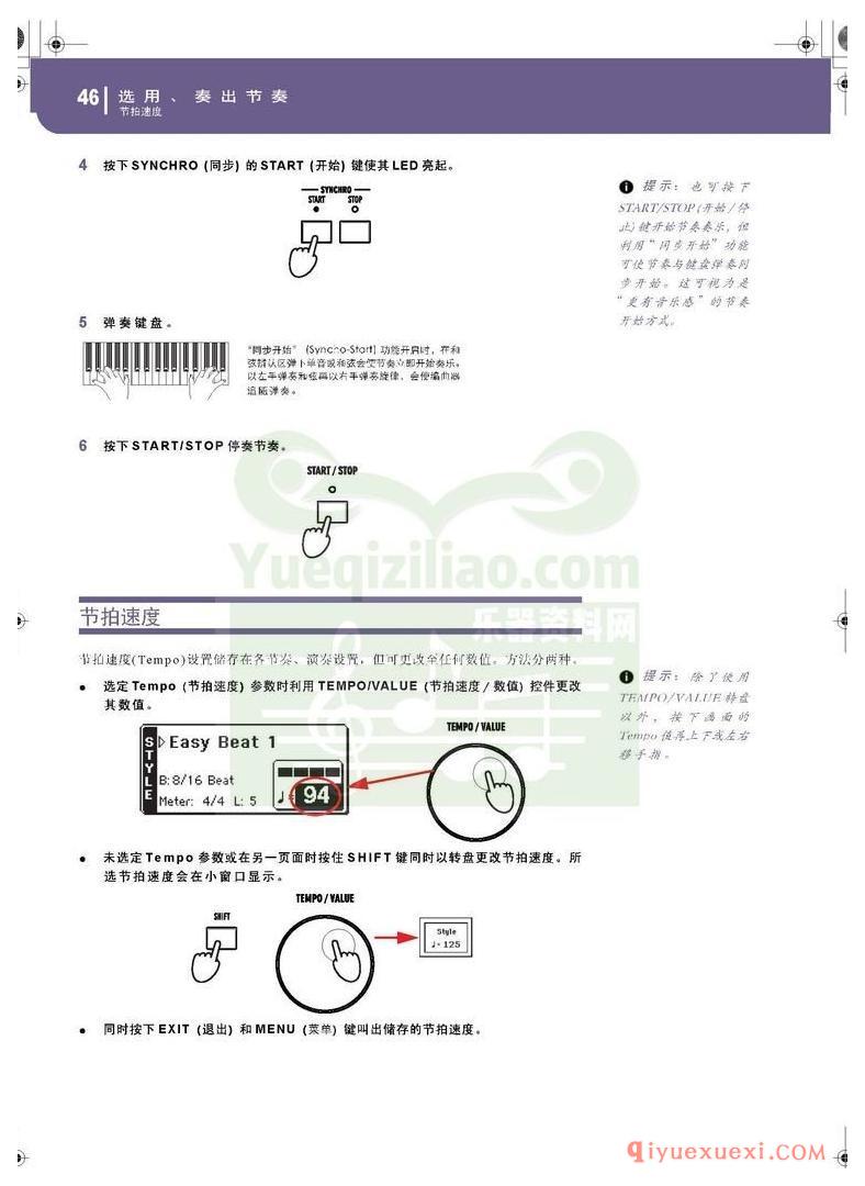 KORG PA500专业编曲链盘使用说明书中文版在线查阅