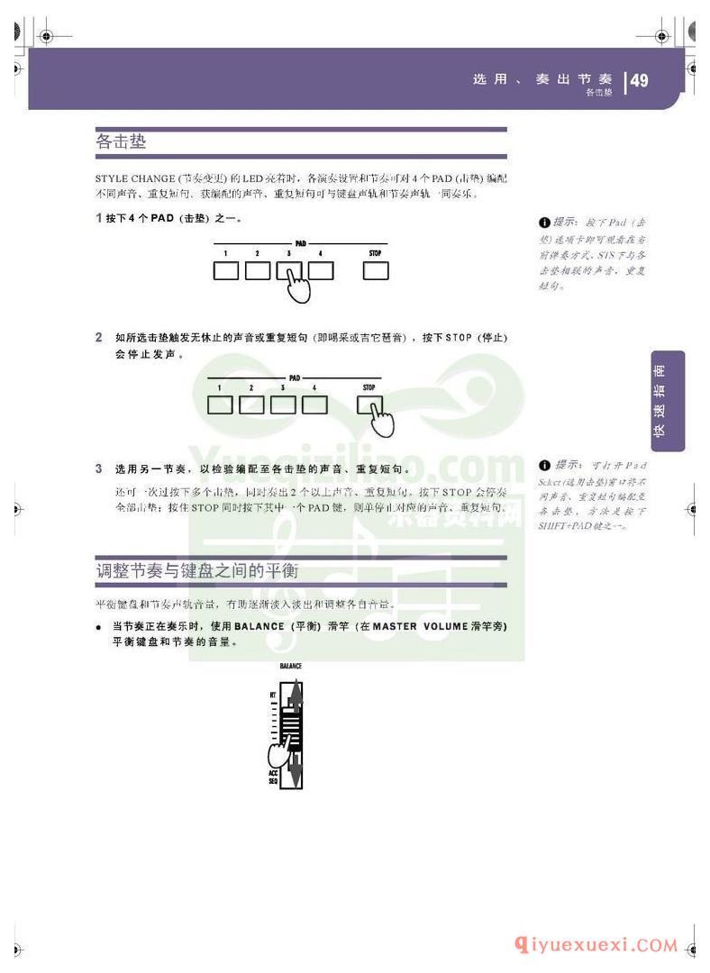 KORG PA500专业编曲链盘使用说明书中文版在线查阅