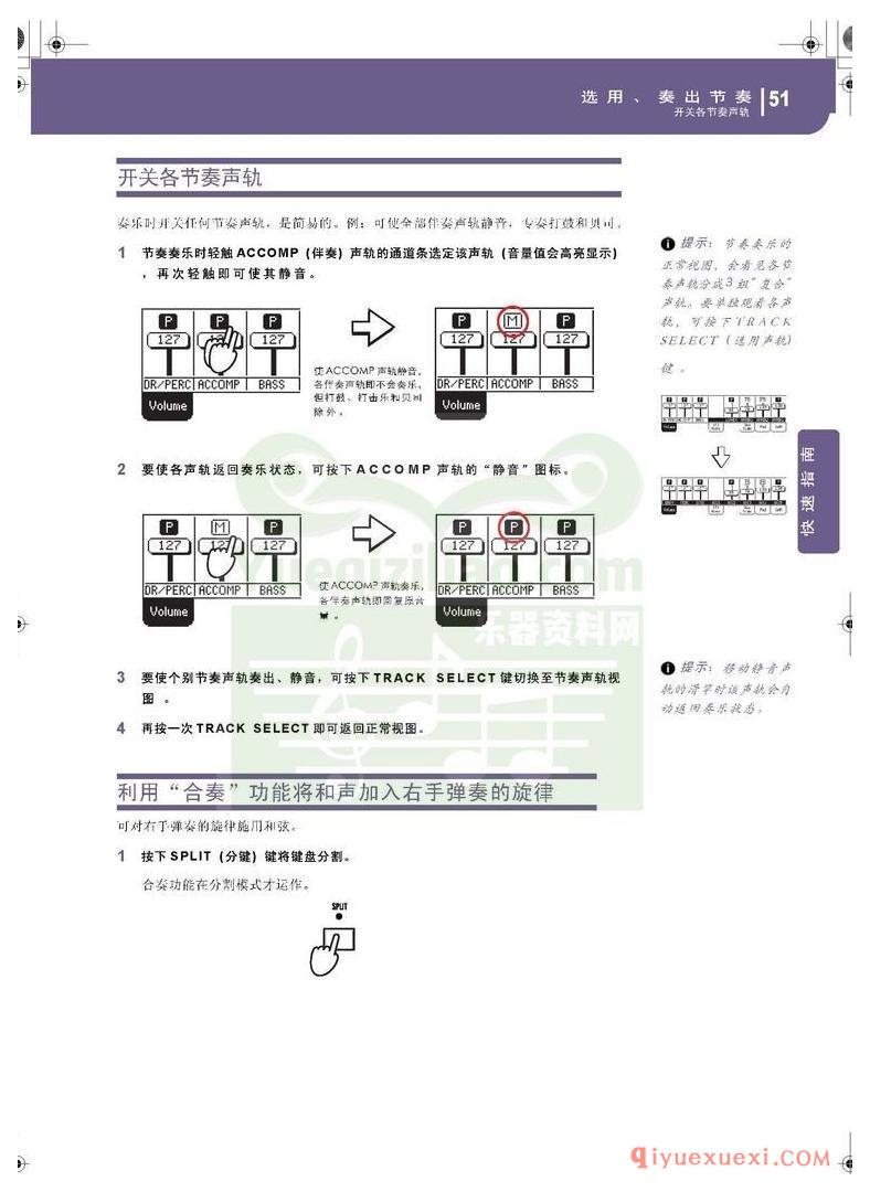 KORG PA500专业编曲链盘使用说明书中文版在线查阅