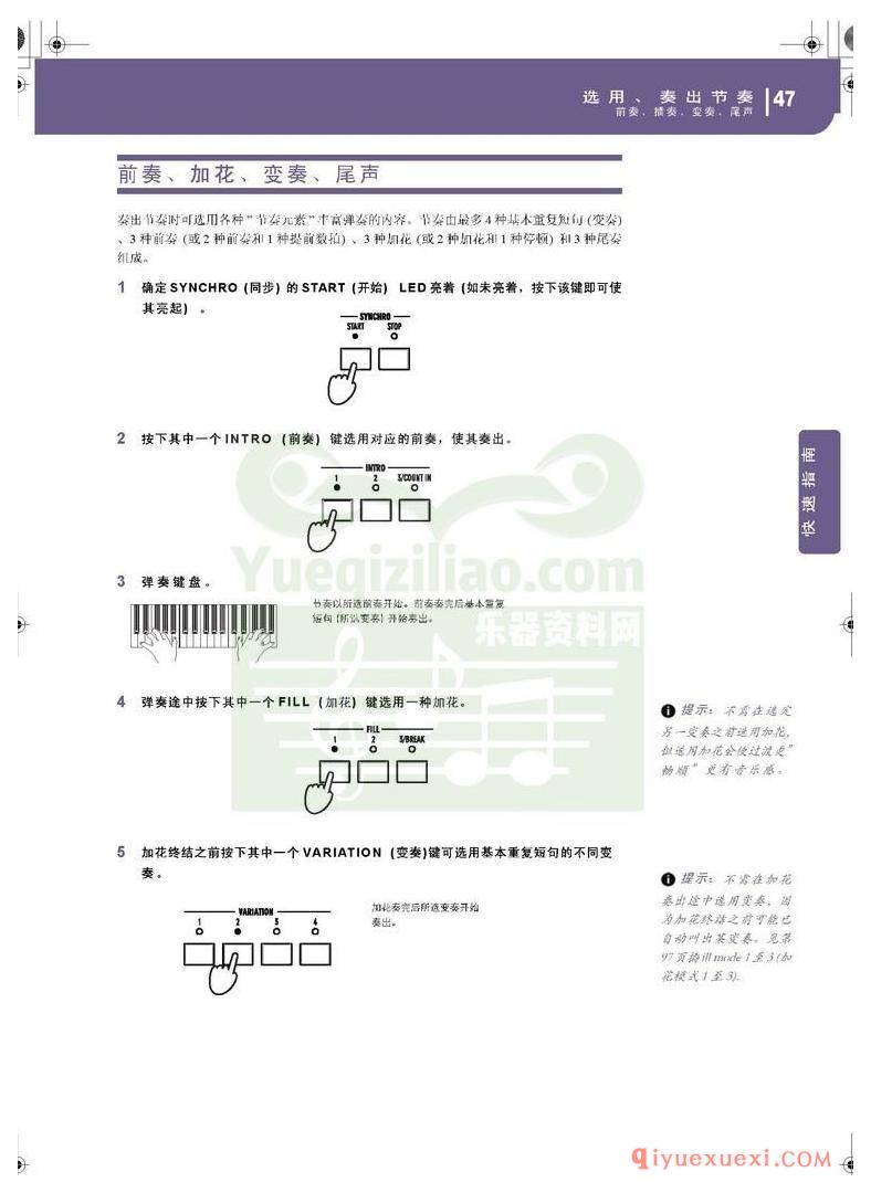 KORG PA500专业编曲链盘使用说明书中文版在线查阅