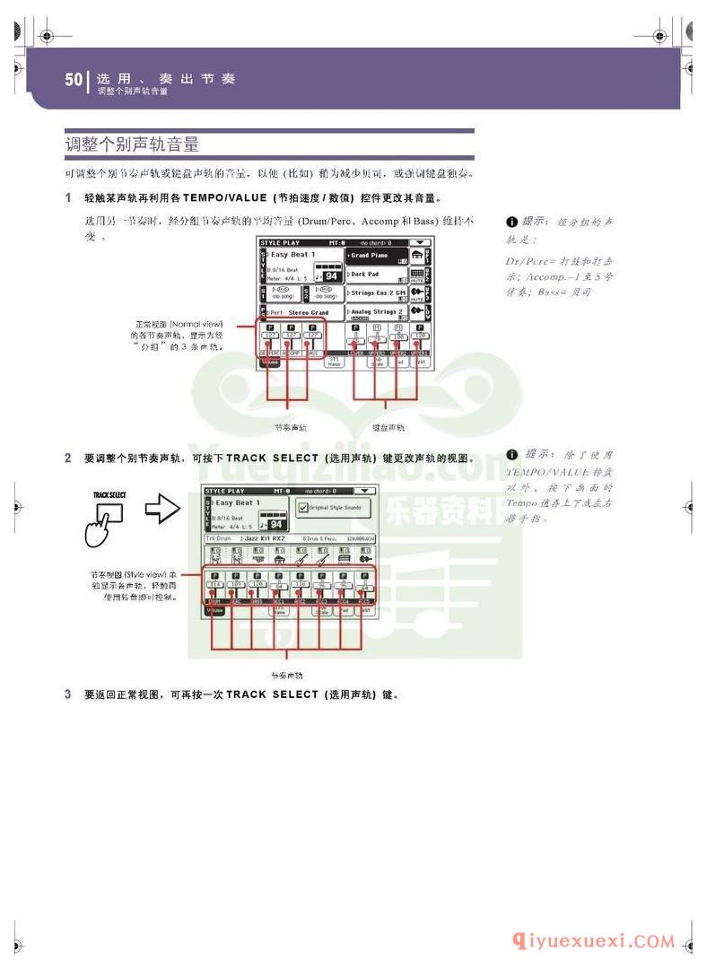 KORG PA500专业编曲链盘使用说明书中文版在线查阅