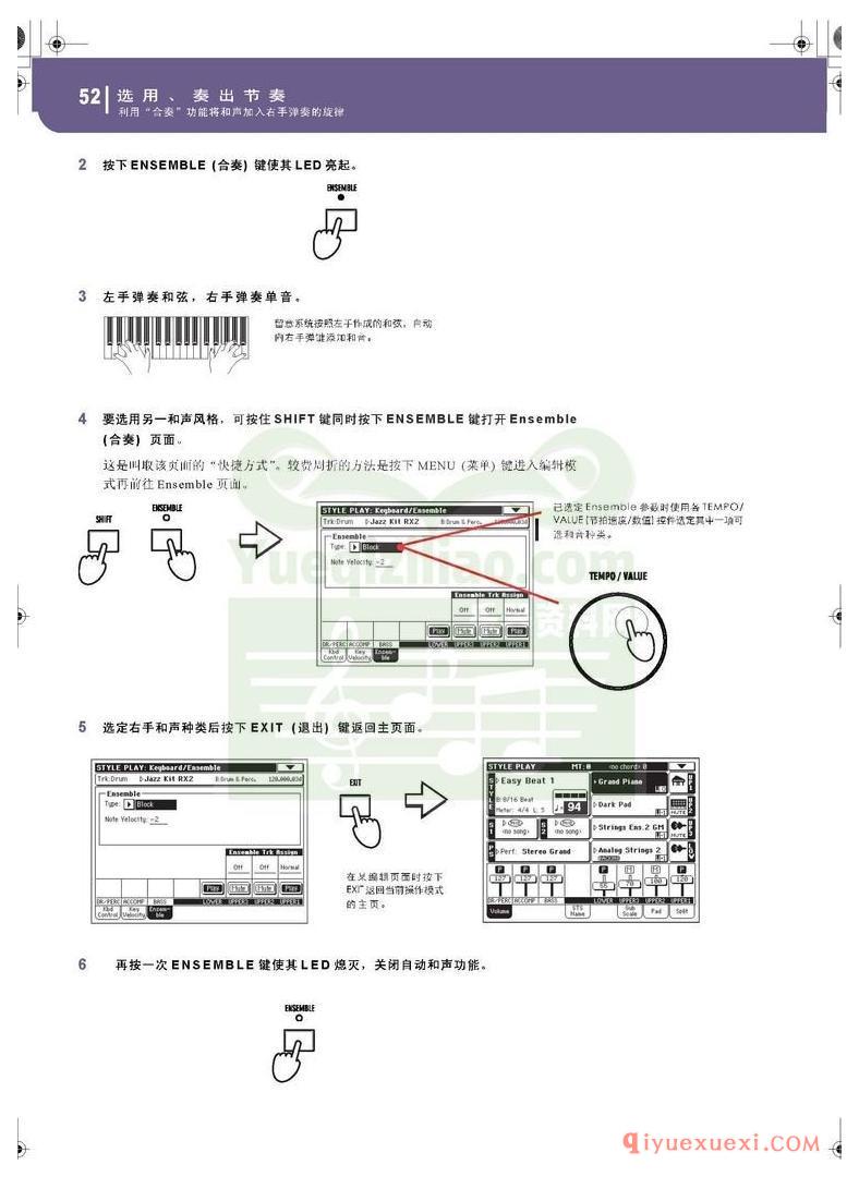 KORG PA500专业编曲链盘使用说明书中文版在线查阅