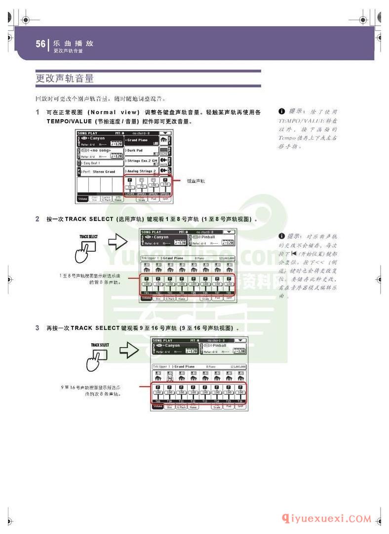 KORG PA500专业编曲链盘使用说明书中文版在线查阅