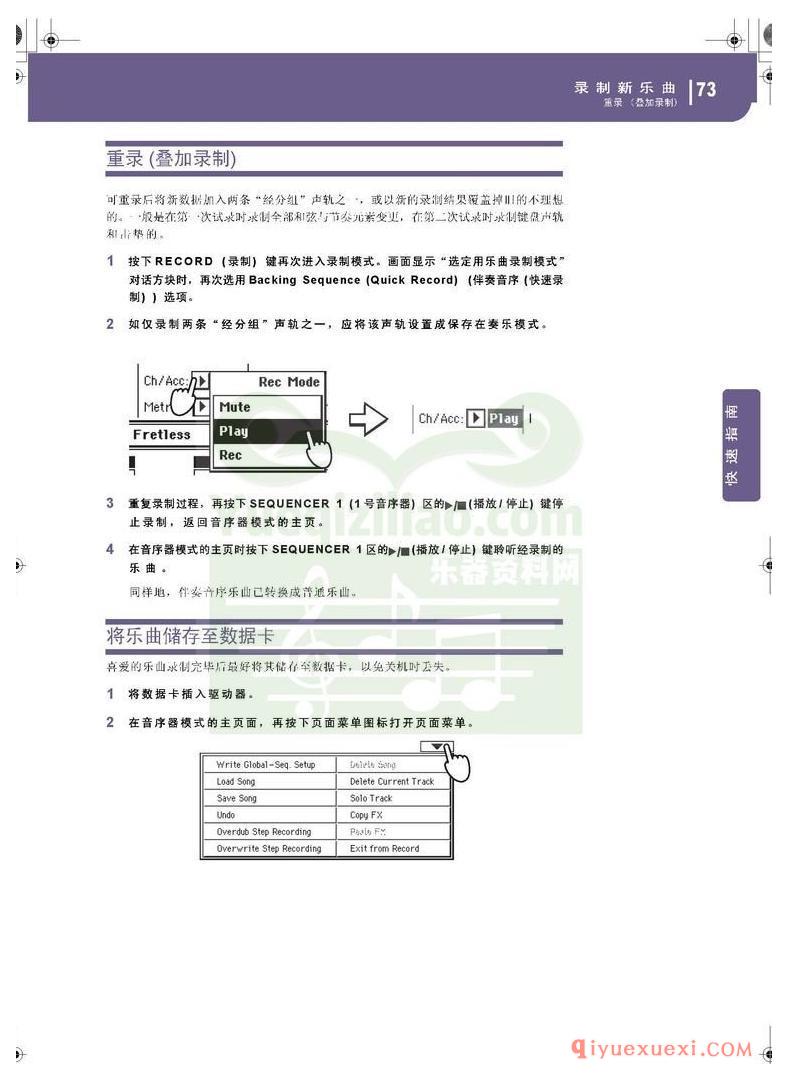 KORG PA500专业编曲链盘使用说明书中文版在线查阅