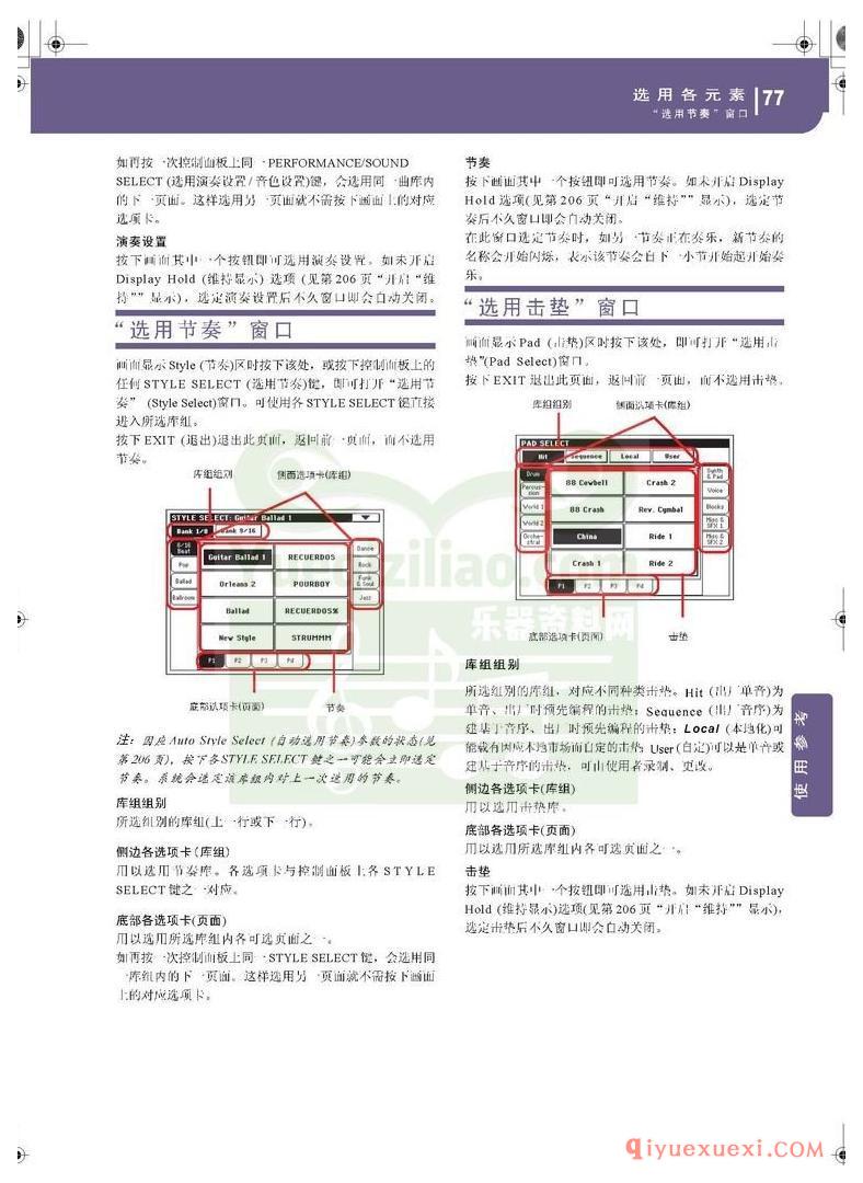 KORG PA500专业编曲链盘使用说明书中文版在线查阅