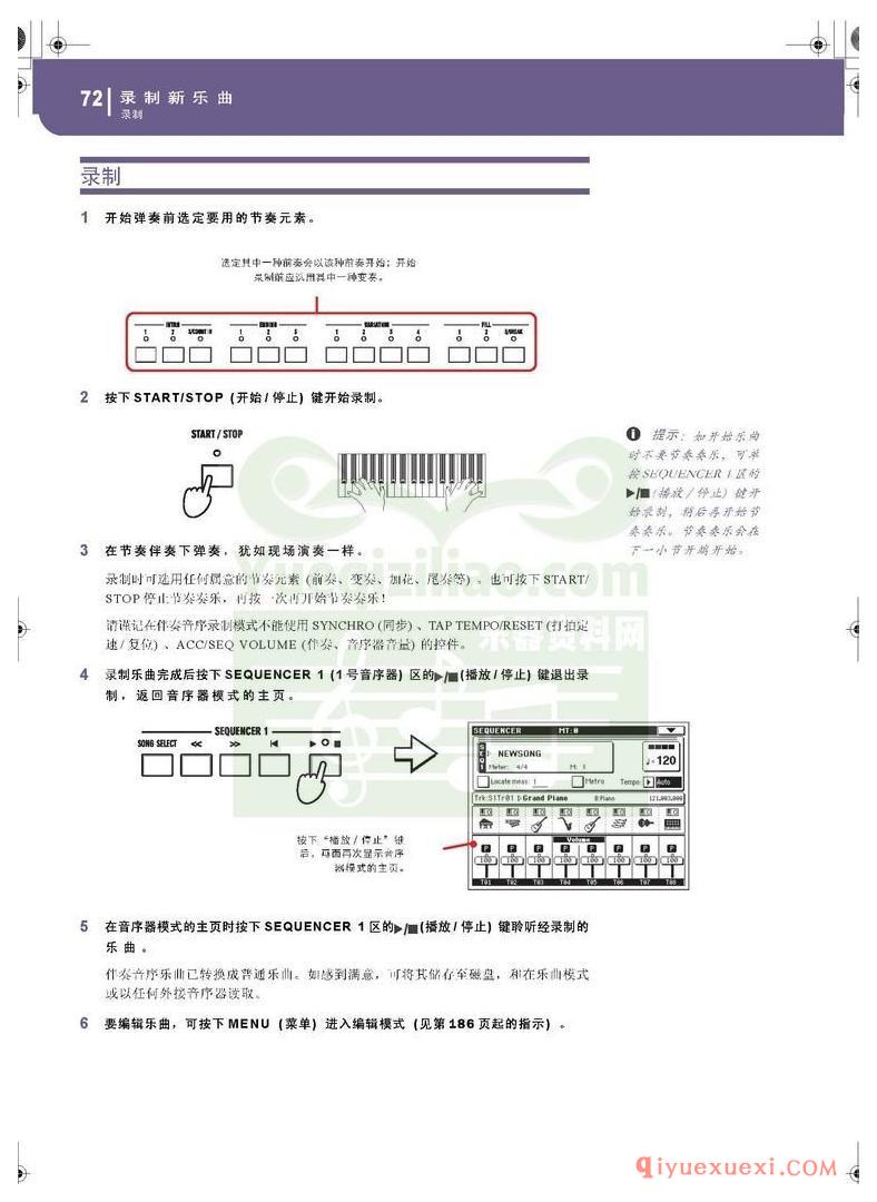 KORG PA500专业编曲链盘使用说明书中文版在线查阅