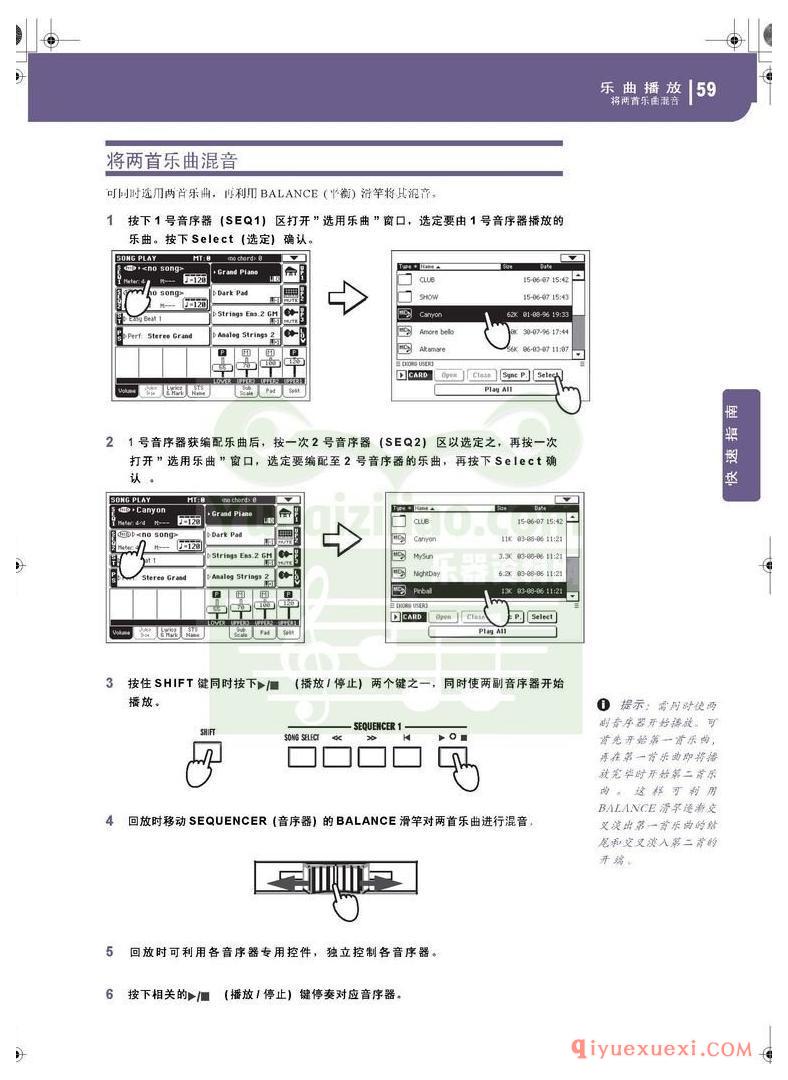 KORG PA500专业编曲链盘使用说明书中文版在线查阅