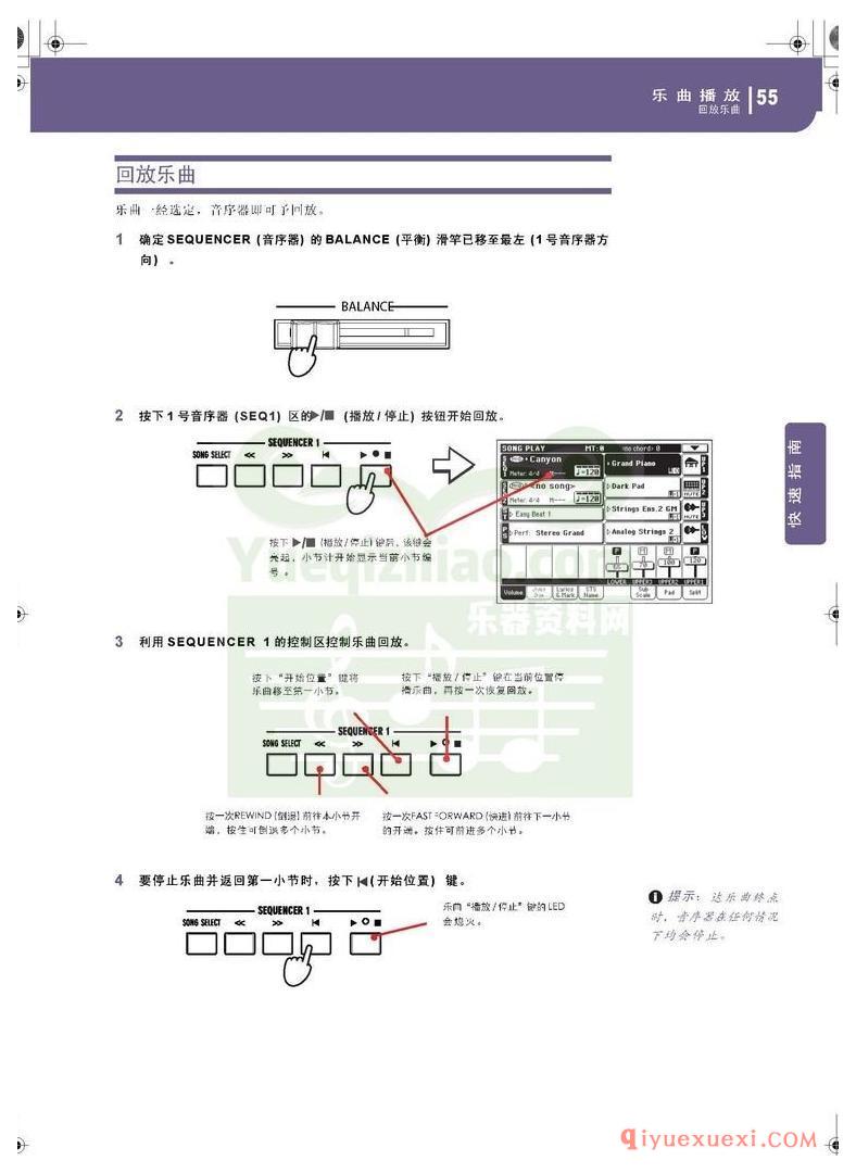 KORG PA500专业编曲链盘使用说明书中文版在线查阅