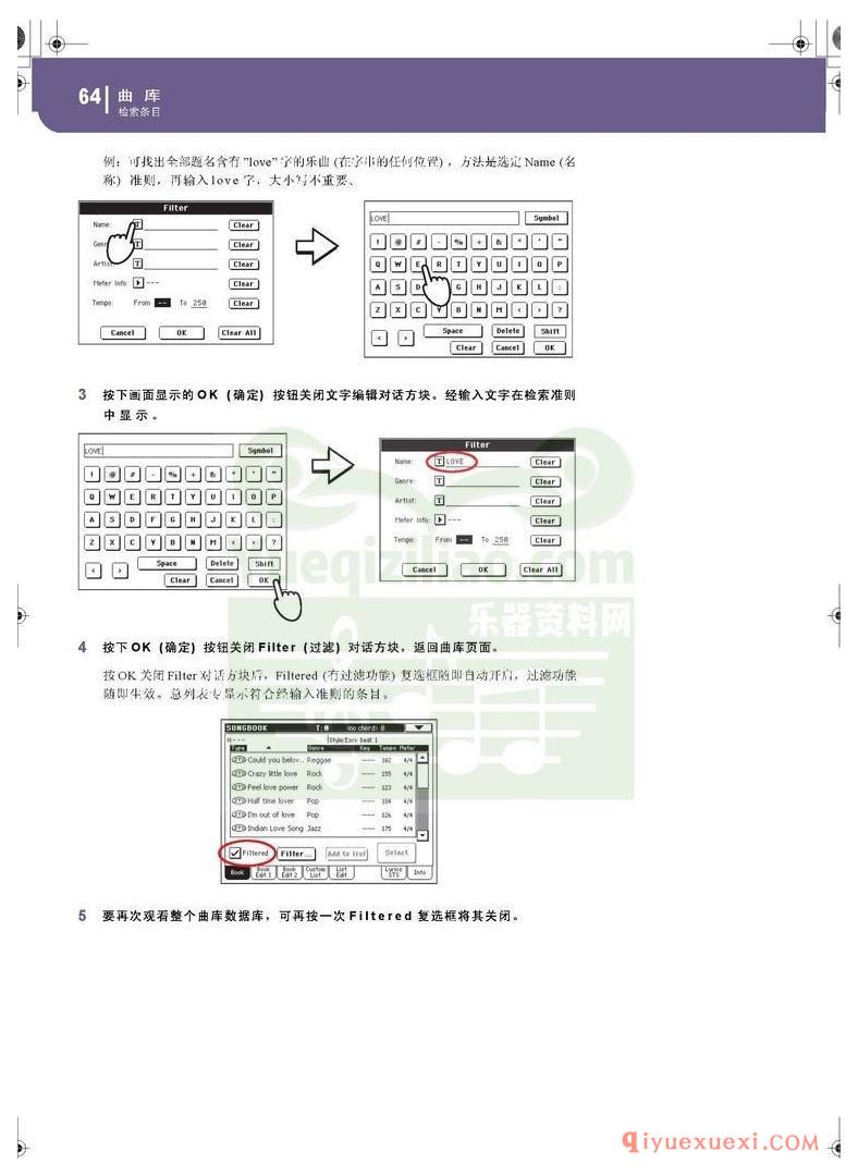 KORG PA500专业编曲链盘使用说明书中文版在线查阅