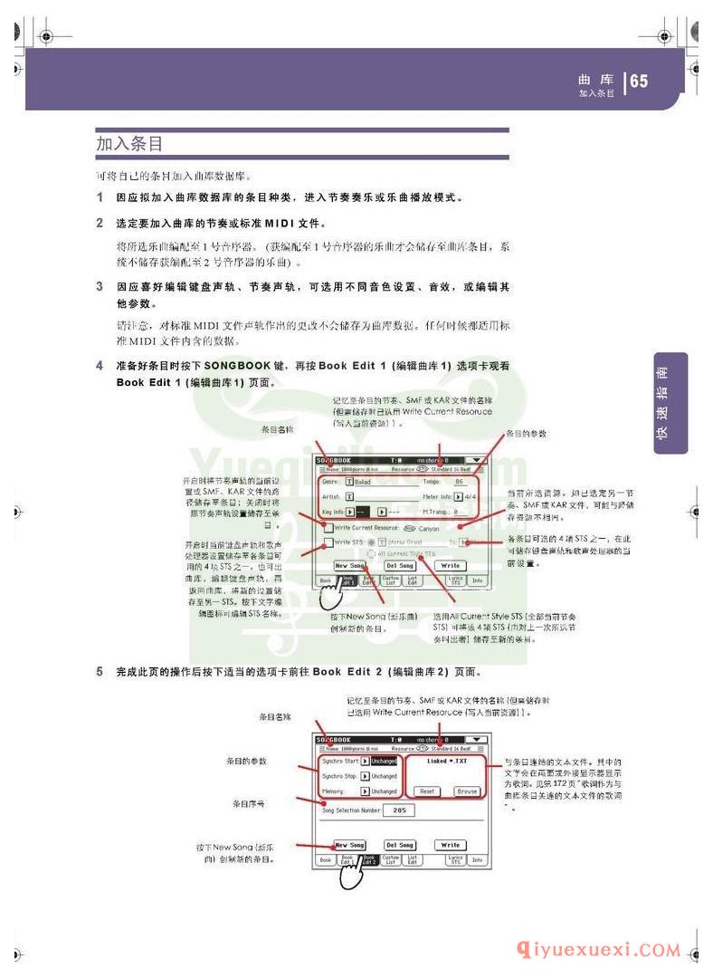 KORG PA500专业编曲链盘使用说明书中文版在线查阅