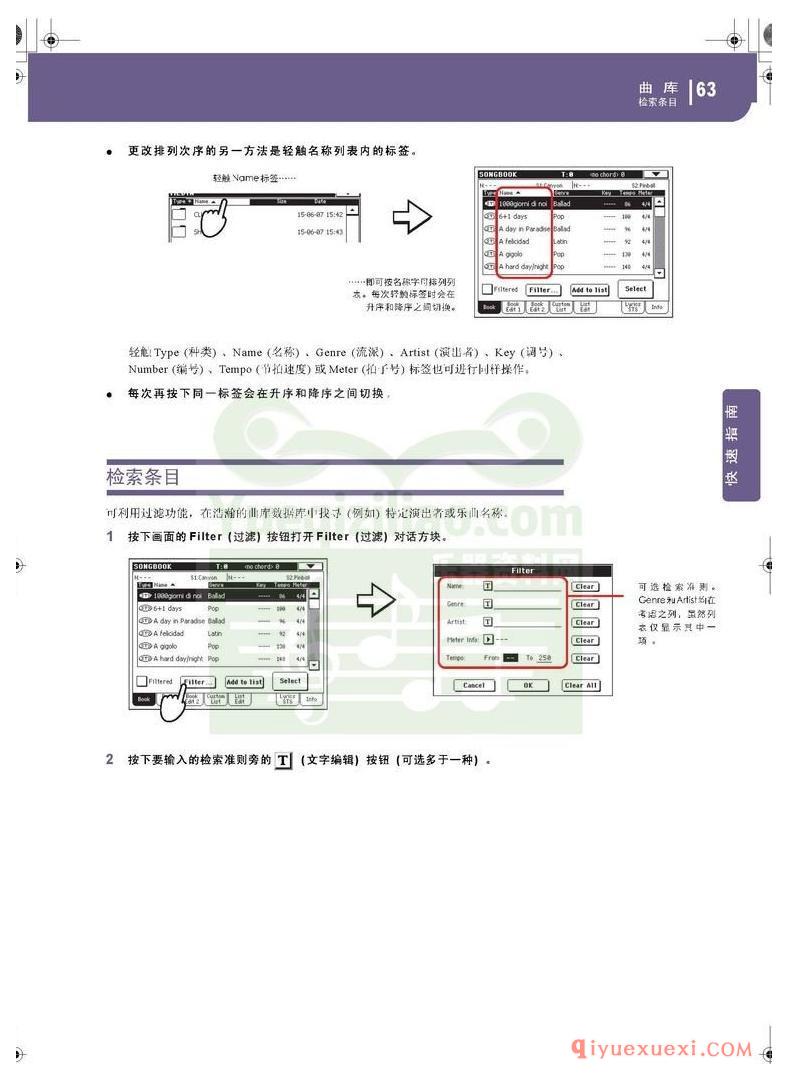 KORG PA500专业编曲链盘使用说明书中文版在线查阅