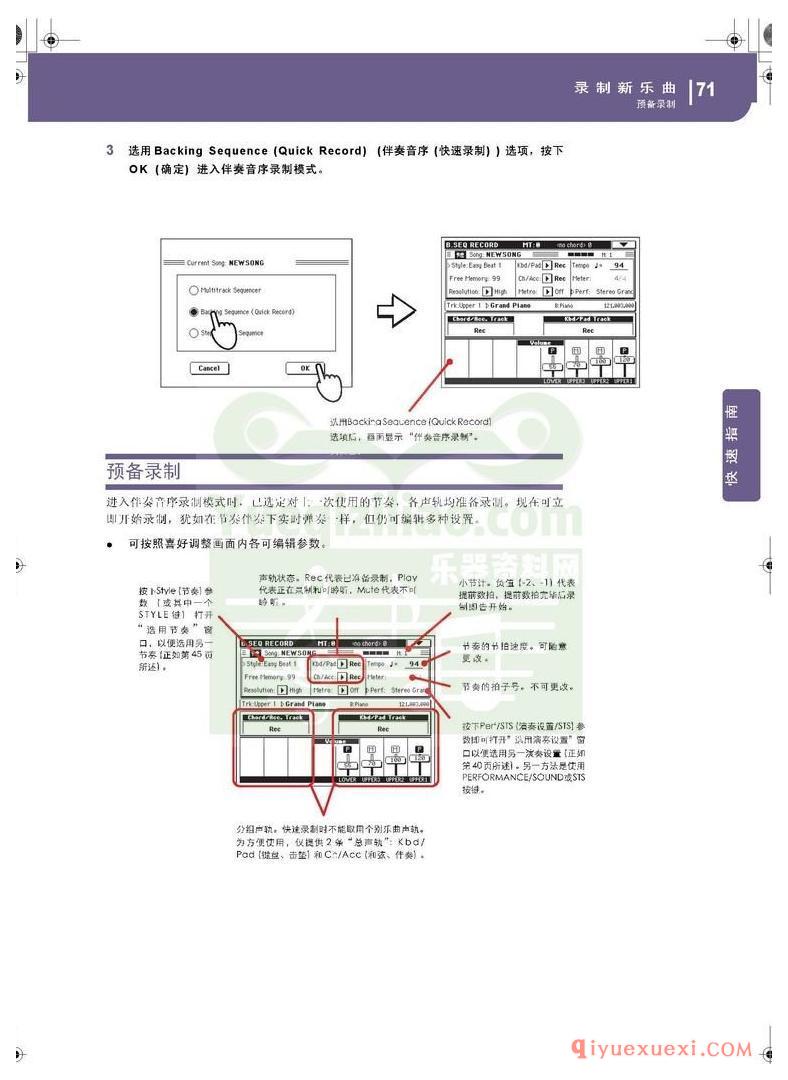 KORG PA500专业编曲链盘使用说明书中文版在线查阅