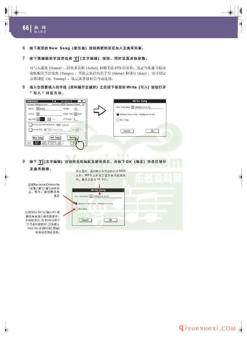 KORG PA500专业编曲链盘使用说明书中文版在线查阅