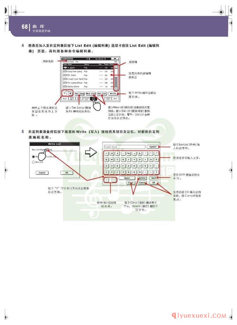 KORG PA500专业编曲链盘使用说明书中文版在线查阅