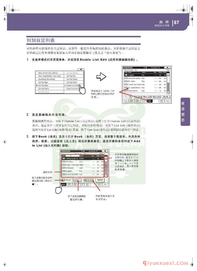 KORG PA500专业编曲链盘使用说明书中文版在线查阅