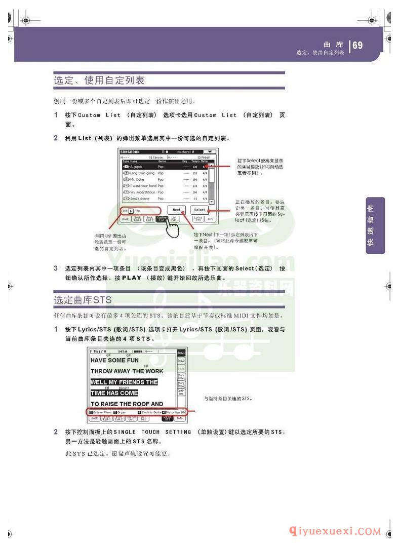 KORG PA500专业编曲链盘使用说明书中文版在线查阅