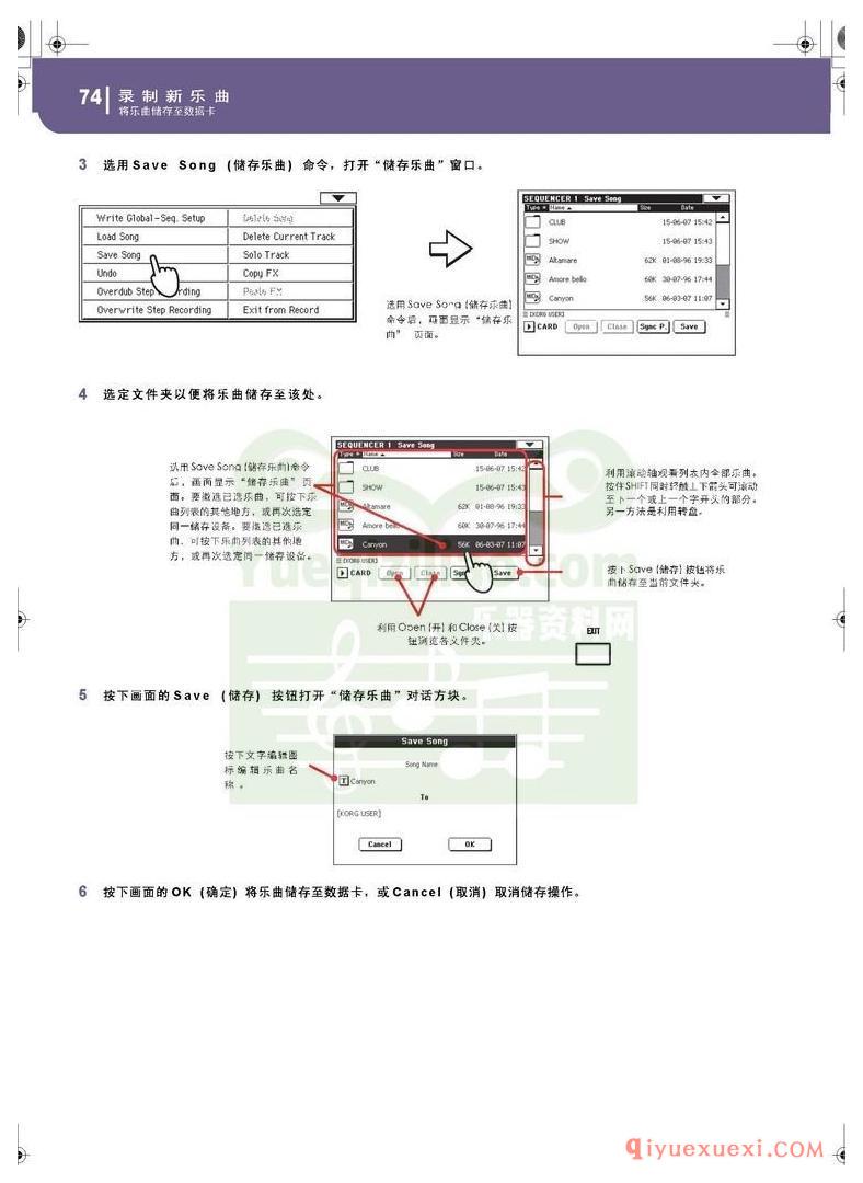 KORG PA500专业编曲链盘使用说明书中文版在线查阅