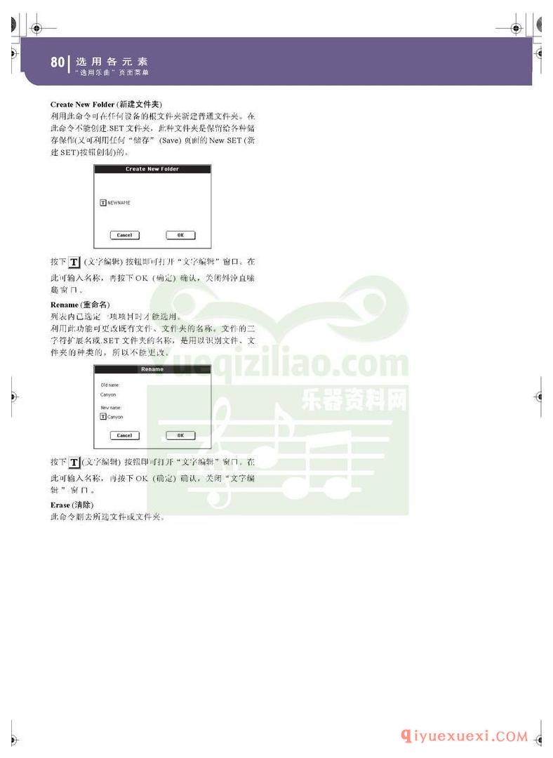 KORG PA500专业编曲链盘使用说明书中文版在线查阅