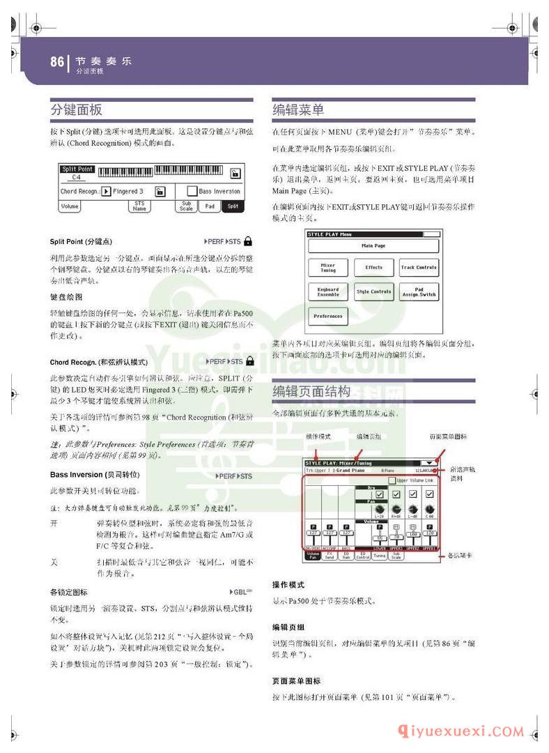 KORG PA500专业编曲链盘使用说明书中文版在线查阅