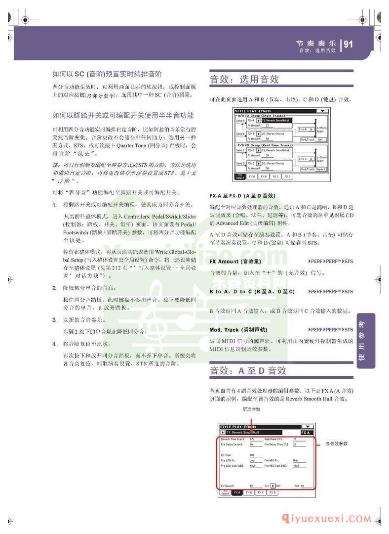 KORG PA500专业编曲链盘使用说明书中文版在线查阅