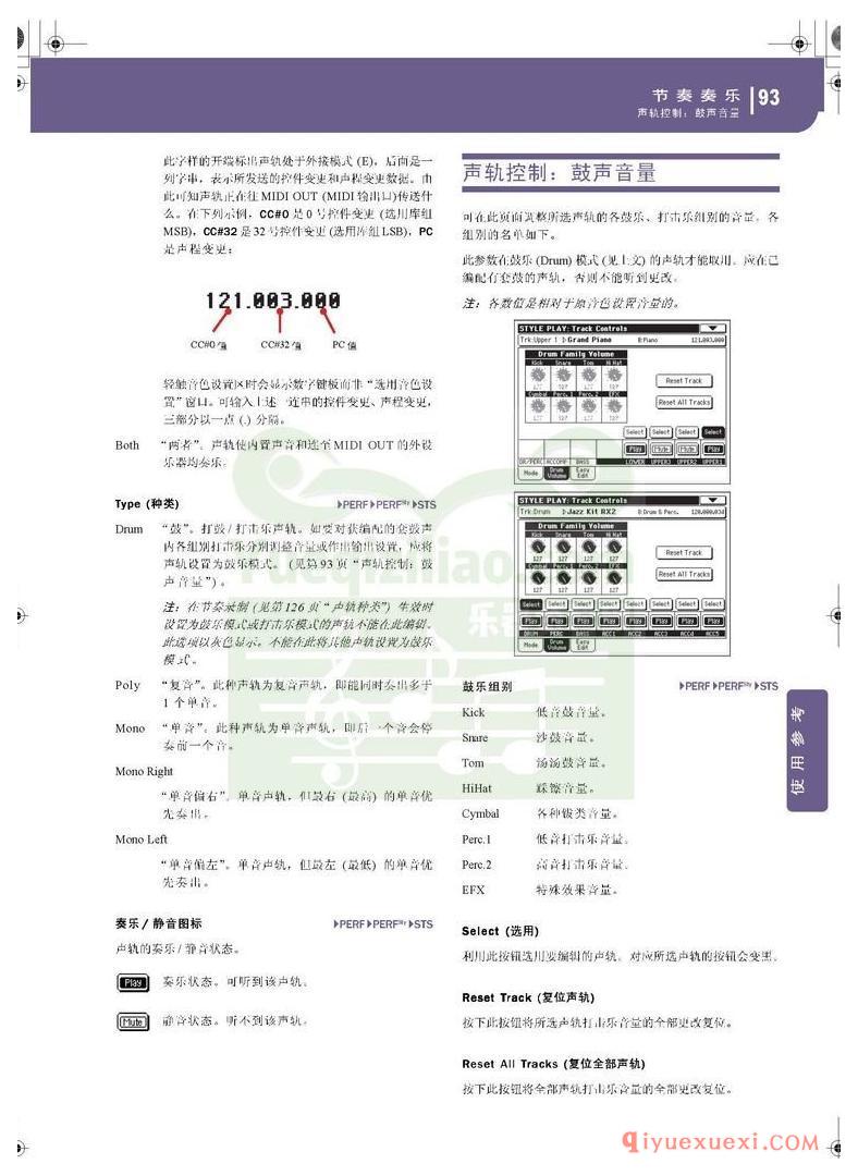 KORG PA500专业编曲链盘使用说明书中文版在线查阅