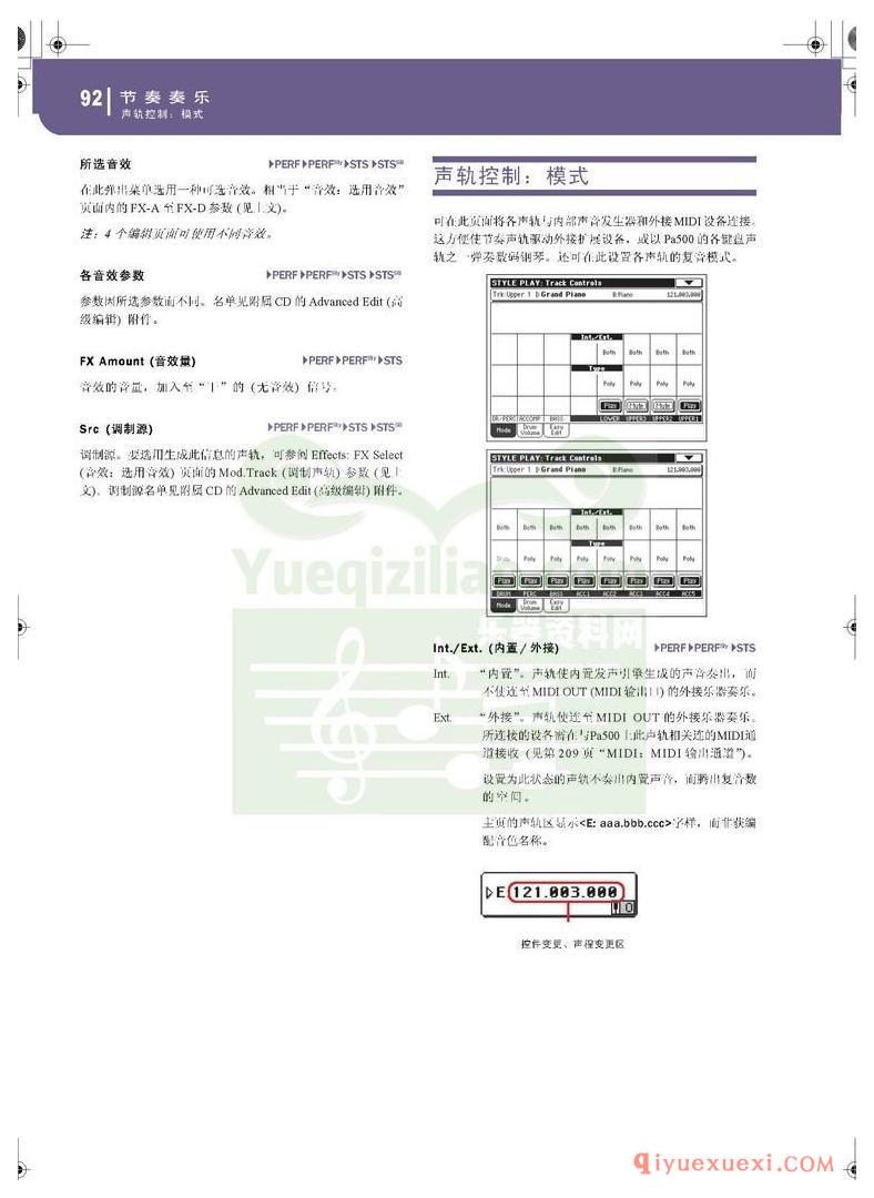 KORG PA500专业编曲链盘使用说明书中文版在线查阅