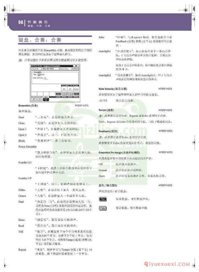 KORG PA500专业编曲链盘使用说明书中文版在线查阅