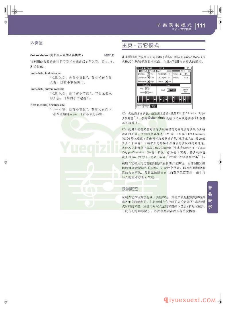 KORG PA500专业编曲链盘使用说明书中文版在线查阅