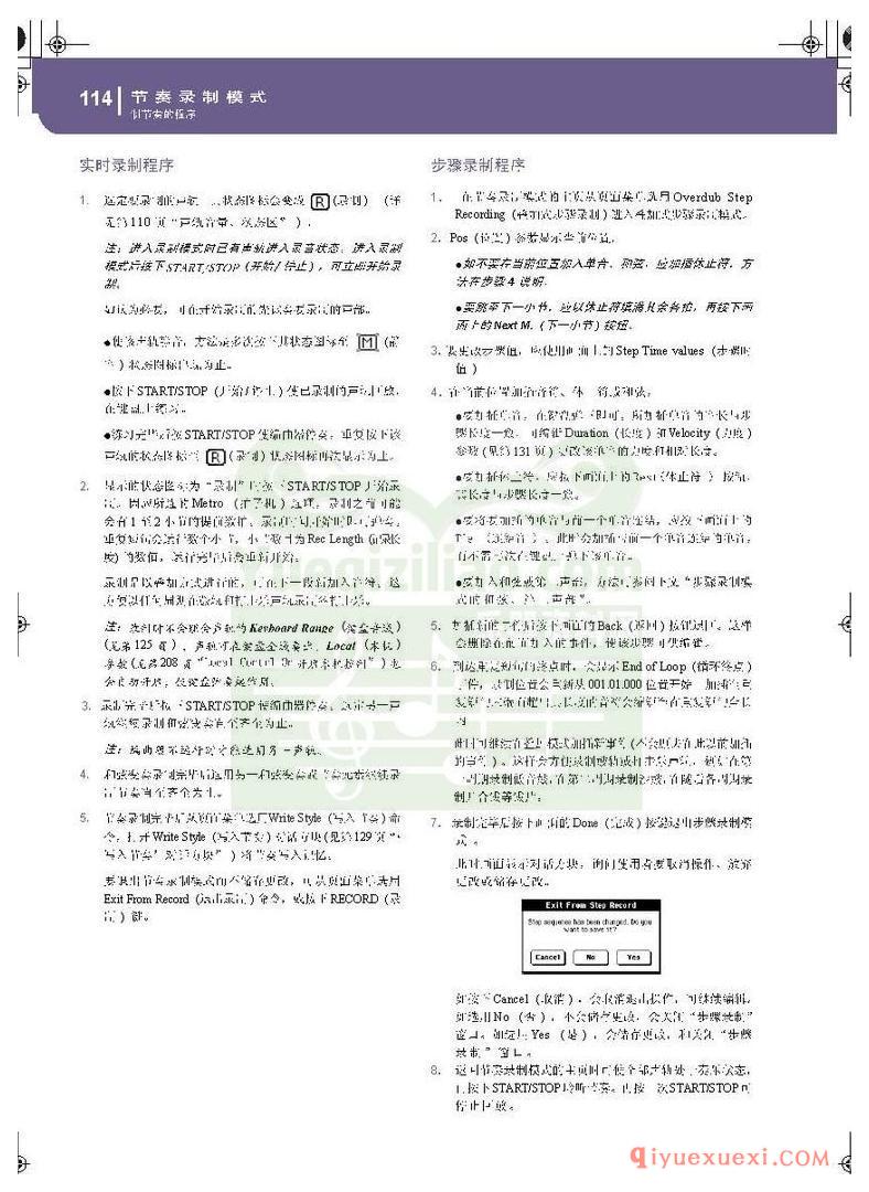 KORG PA500专业编曲链盘使用说明书中文版在线查阅