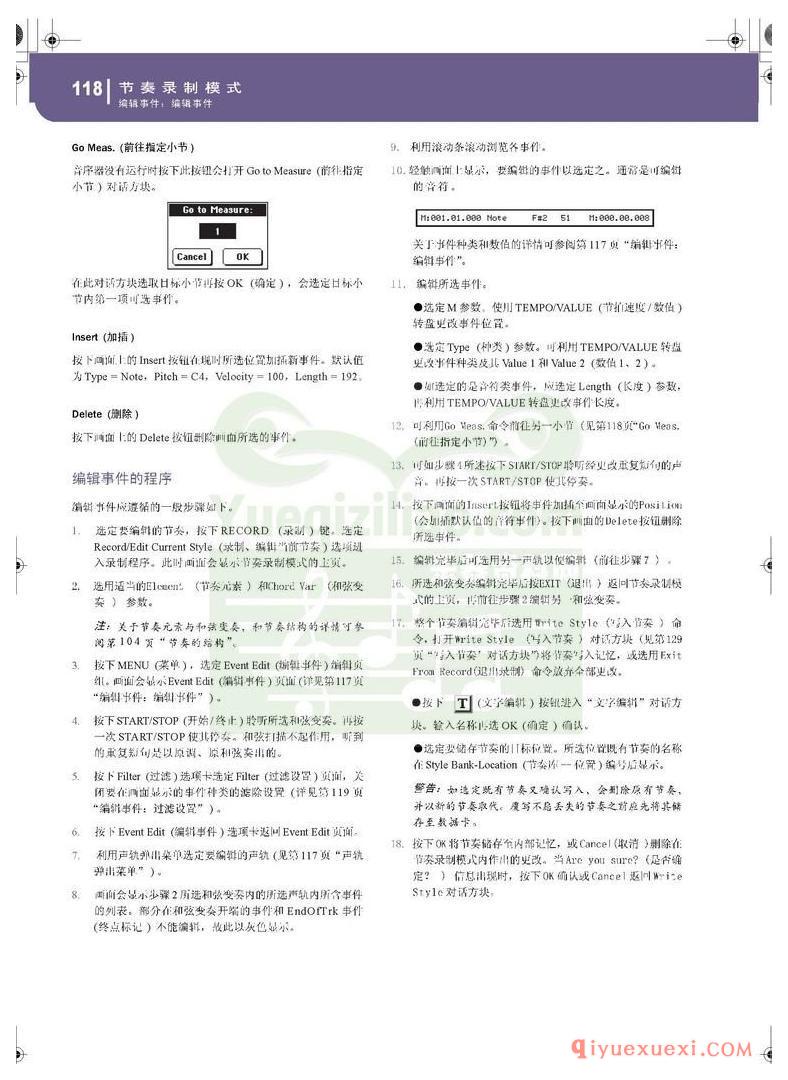 KORG PA500专业编曲链盘使用说明书中文版在线查阅