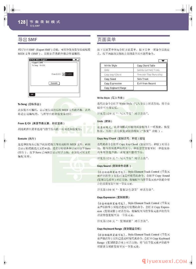 KORG PA500专业编曲链盘使用说明书中文版在线查阅