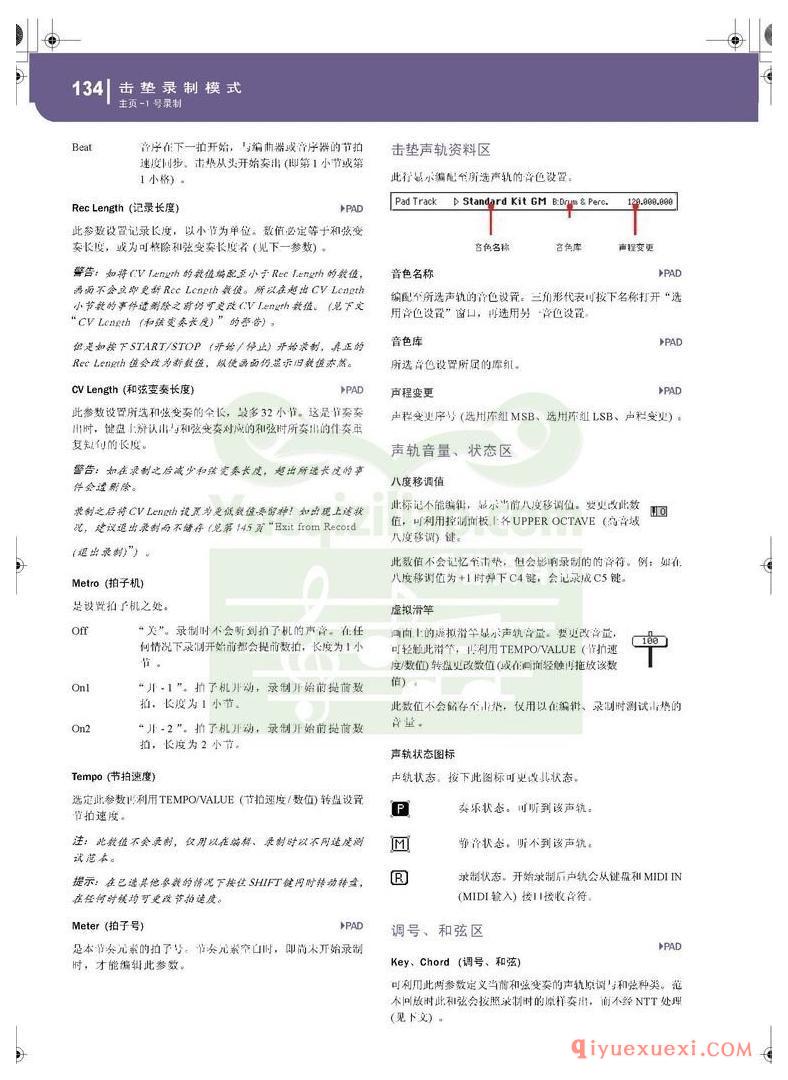 KORG PA500专业编曲链盘使用说明书中文版在线查阅